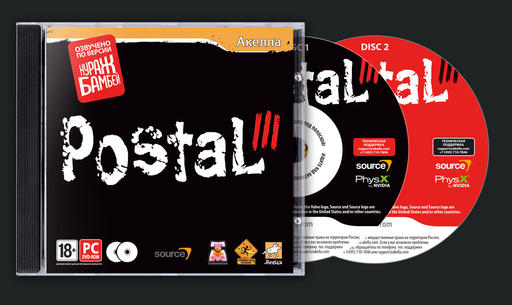 Postal III - Поиграй со своим Кротчи