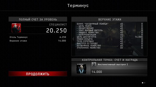 Hitman: Absolution - Прохождение. Часть 1 - Терминус